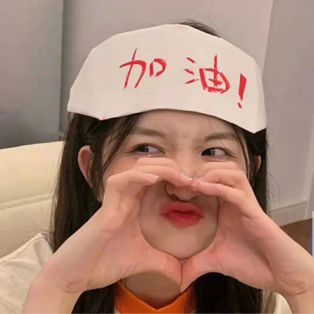 我不玩